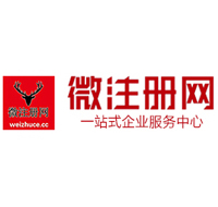 科尔沁左翼中贵阳公司注册之公司注册流程知识总结